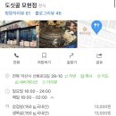 도싯골모현점 이미지
