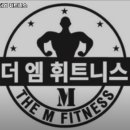 더엠 휘트니스 이미지