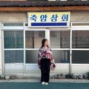 민박상회 이미지