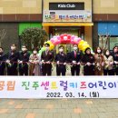 공립중흥S-클래스어린이집 이미지