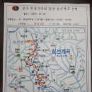 지리산 칠선계곡 / 2019년 7월 정기산행 안내 및 예약 이미지