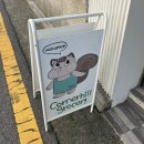 코너힐그로서리