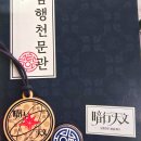 T1 암행천문 성수 팝업 후기 임무첩 들고 미션 완료하고 온 티원 팝업
