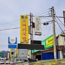 황소 소머리국밥 이미지