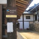 안동 임청각 나라사랑 학교 후기 (석주 이상룡 선생 생가)