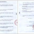 사유특허법률사무소