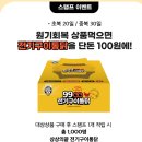 이마트24편의점 이미지