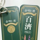 술익는집 이미지