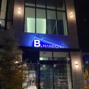 비맨션(B.Mansion) | 역곡 카페, 비맨션 B.mansion 재방문후기. 많이 좋아졌네~ (메뉴,위치,주차,후기)