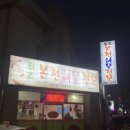 본전해물전문
