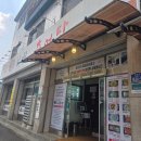 원조추어탕 | 원주 추어탕 맛집 '원조남원추어탕' 갈탕 후기