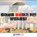 세무법인다승 이미지