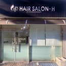 헤어살롱-H(낙원) | 고창두피마사지 맛집 hair salon H 낙원