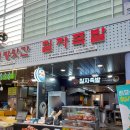 칠자족발 - 부산진구 백양대로60번길 49 | 칠자족발