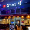 징기스칸램 이미지