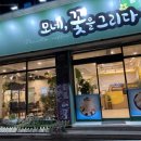 모네;꽃을그리다