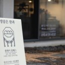 떡 한과 만들기 이미지