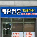 국가기술자격증.출장비무료.변기막힘.싱크대막힘.하수구막힘 이미지