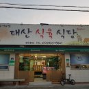 합천식육점 이미지