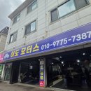 이도모터스