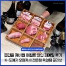 이집트 와인과 돼지고기 오마카세를 동시에 즐기는 색다른 경험, 육일점 디너 코스 추천 와인 후기