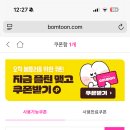 봄툰 ㅁㅊ네 이미지