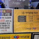 아이존팝 이미지