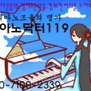 피아노119 이미지