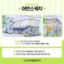 연필로 그리는 어반스케치 이미지