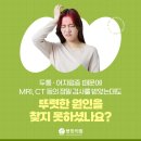 민중한의원 티스토리