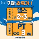 와이투짐 행신역점 | 고양 행신동 헬스장 와이투짐 행신역점 업체 정보 후기