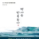 4.19의 원인 이기붕 (역사는 반복된다) 이미지