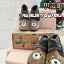 키즈팬더 | 백화점 입점 브랜드 씨엔타 키즈 애니멀 부츠 레서팬더 150 160 구매후기 사이즈 팁