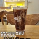 메가커피 가을 신메뉴 밤밤크리미슈페너 후기