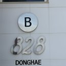 828 오션뷰 스파펜션 B | [묵호 여행] 동해 828 오션뷰 스파펜션 숙박 후기