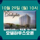 델라하우스 이미지