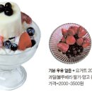 빙수크다 이미지