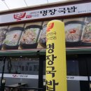 대한민국 명장이 만든  명장국밥 이미지