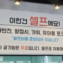 강짬뽕 이미지