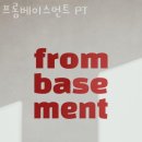 프롬 베이스먼트 이미지