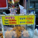 의정부 제일시장 통닭거리 갓튀긴 치킨맛집 다수의 TV방영맛집 성원통닭 옛날통닭 내돈내산 솔직후기