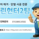 [강서구]아파트 확장부 곰팡이·단열공사 시공후기