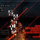 벨라로그 이미지