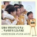 김해생명과학고등학교 | [포토부스행사] 김해 생명과학고등학교 학교대잔치 금농축제 현장 포토부스행사 후기