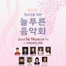 늘푸른피아노학원 이미지