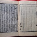 선광사 소장 목판본류 등 불경전적 일괄 이미지