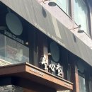 성심탕 | 대전에 가는 이유 빵 맛집. &#39;성심당 본점.&#39; (평일 웨이팅 후기)
