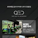 QED골프아카데미 원흥점 이미지