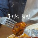 로커스치킨 이미지