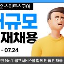 스마트스코어